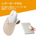 ワイヤレスマウス BlueLED 無線 ( USB 2.4GHz ) 4ボタン モバイルマウス 収納ポーチ付き 割り当て機能 レシーバー収納付 ホワイト 写真7
