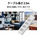 延長コード 電源タップ 2.5m 3P 4個口 マグネット ほこりシャッター アース付き EU RoHS指令準拠 白 二重被ふくコード熱に強い 絶縁キャップ付 写真7