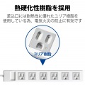 延長コード 電源タップ 2.5m 3P 4個口 マグネット ほこりシャッター アース付き EU RoHS指令準拠 白 二重被ふくコード熱に強い 絶縁キャップ付 写真7