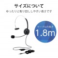 ヘッドセット 片耳 有線 オーバーヘッド イヤホンジャック 3極 4極 接続 テレワーク WEB会議 オンライン授業 ブラック 写真7