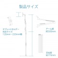 タブレットスタンド 床置き アーム型 フレキシブルアーム 高さ調整可能 5.0?12.9inch スマホ タブレット ホワイト 写真7