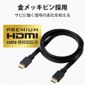 HDMIケーブル プレミアム 1.5m 4K対応 高速 ノイズ耐性 イーサネット対応ブラック 写真7