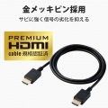 HDMIケーブル プレミアム 1m 4K対応 高速 ノイズ耐性 イーサネット対応ブラック 写真7