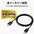 HDMIケーブル プレミアム 1.5m 4K対応 高速 ノイズ耐性 イーサネット対応ブラック 写真7