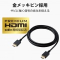HDMIケーブル プレミアム 2m 4K対応 高速 ノイズ耐性 イーサネット対応ブラック 写真7