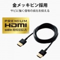 HDMIケーブル プレミアム 1.5m 4K対応 スリム 小型コネクタ 高速 高画質 イーサネット対応ブラック 写真7