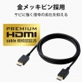 HDMIケーブル プレミアム 1.5m 4K対応 やわらか 小型コネクタ 高速 高画質 イーサネット対応ブラック 写真7