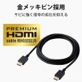 HDMIケーブル プレミアム 2m 4K対応 やわらか 小型コネクタ 高速 高画質 イーサネット対応ブラック 写真7