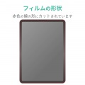 iPad Air 10.9インチ(第5世代/第4世代)/フィルム/高精細/指紋防止/反射防止 写真7