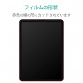 iPad Air 10.9インチ 第5/4世代 (2022/2020年) iPad Pro 11インチ 第3/2/1世代 (2021/2020/2018年) ペーパーライクフィルム 紙のような描き心地 着脱式 ケント紙 写真7