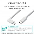USB C-Lightningケーブル/USB Power Delivery対応/L字コネクタ/抗菌/2.0m/ホワイト 写真7