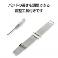 アップルウォッチ バンド SE / Series 7 / 6 / 5 / 4 / 3 / 2 / 1 [ 45mm 44mm 42mm ] ステンレス ミラネーゼ モデル番号[ A2474 A2352 A2292 等] シルバー 写真7