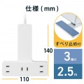 延長コード 電源タップ コンセント 2P 3個口 2.5m クリップタイプ 雷サージ ホコリシャッター付 ホワイト 写真7