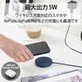 ワイヤレス充電器 5W マグネット内蔵 卓上 ケーブル一体型 iPhone Airpods 1m ネイビー 写真7