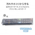 汎用抗菌リモコンカバー 写真7