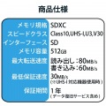 SDカード 512GB class10対応 高速データ転送 読み出し80MB/s データ復旧サービス 写真7