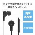 ヘッドセット イヤホン インナーイヤー 3.5直径4極 両耳 カナル ミュートスイッチ付き 変換ケーブル付 インラインコントローラー ブラック PS4/5 NINTENDO SWITCH 写真7
