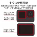 GoPro HERO12/11/10/9用超親水衝撃吸収フィルム 写真7