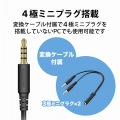 ヘッドセット ネックバンド 有線 両耳 4極ミニプラグ 折りたたみ式 変換ケーブル付(3極ミニプラグ) 軽量 黒 写真7