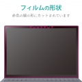 Surface Laptop 4 13.5インチ フィルム ブルーライトカット 抗菌 反射防止 写真7