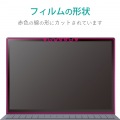 Surface Laptop 4 15インチ フィルム ブルーライトカット 抗菌 反射防止 写真7