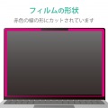 Surface Laptop 4 13.5インチ のぞき見防止フィルム プライバシーフィルター ブルーライトカット ナノサクション 写真7