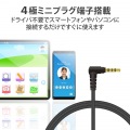 イヤホン 子供用 両耳 有線 マイク付 高耐久 4極ミニプラグ 低音量仕様 ミュートスイッチ付 オンライン学習 ブラック 写真7