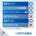 液晶用クリーニングリキッドクリア クロスセット 写真7
