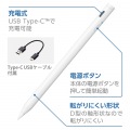 タッチペン 充電式 スタイラスペン 極細 ペン先 2mm マグネット付 iPad ホワイト 写真7
