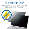 液晶保護フィルター/のぞき見防止/抗菌/Panasonic CF-FVシリーズ専用(14.0インチ) 写真7