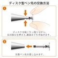 タッチペン スタイラスペン 抗菌 ディスク クリップ付 ブラック 写真7