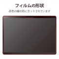 Surface Pro 8 / Surface Pro X ガラスフィルム ラウンドエッジ加工 指紋防止 写真7