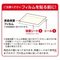 液晶フィルム PC タブレット 13.3(16:9)インチ 反射・指紋防止 タッチパネル対応 エアーレス加工 写真7
