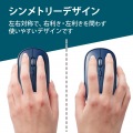 マウス/Bluetooth/4ボタン/薄型/充電式/3台接続可能/ブルー 写真7