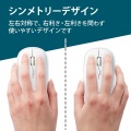 マウス/Bluetooth/4ボタン/薄型/充電式/3台接続可能/ホワイト 写真7