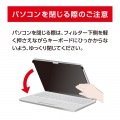 液晶保護フィルム MacBook Pro 16インチ (2021年モデル) のぞき見防止 プライバシーフィルター マグネット式 ブルーライトカット 写真7