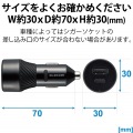 シガーチャージャー/抜け防止/27W/Type-C×1/USB-A×1/ブラック 写真7
