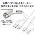 4in1 USBケーブル/USB-A+USB-C/Micro-B+USB-C/USB Power Delivery対応/1.0m/ホワイト 写真7