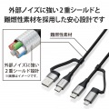 4in1 USBケーブル/USB-A+USB-C/Micro-B+USB-C/USB Power Delivery対応/2.0m/ブラック 写真7