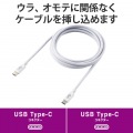 USB2.0ケーブル(認証品、USB Type-C(TM) to USB Type-C(TM)) 写真7