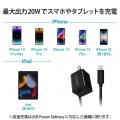 USB Type-C 充電器 PD 対応 20W ライトニングケーブル 一体型 1.5m 【 iPhone iPad 他対応 】 スイングプラグ 小型 軽量 ACアダプター コンセント ブラック 写真7