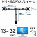 モニターアーム ロング デュアル ( 2画面 ) 【 モニター 13?32インチ 耐荷重8kg(×2) 対応 】 ブラック 写真7