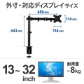 モニターアーム ロング シングル ( 1画面 ) 【 モニター 13?32インチ対応 耐荷重8kg 対応 】 ブラック 写真7