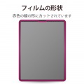 iPad Pro 12.9インチ 第 6 /5 / 4 / 3 世代 用 フィルム ペーパーライク ケント紙 紙のような描き心地 アンチグレア 指紋防止 反射防止 マット エアーレス 写真7