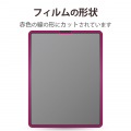 iPad Pro 12.9インチ 第 6 /5 / 4 / 3 世代 用 フィルム アンチグレア 指紋防止 反射防止 マット エアーレス 写真7
