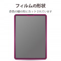 iPad Pro 11インチ 第 4 /3 / 2 / 1 世代 iPad Air 10.9インチ 第 5 / 4 世代 用 フィルム アンチグレア 指紋防止 反射防止 マット エアーレス 写真7