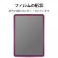 iPad Pro 11インチ 第 4 /3 / 2 / 1 世代 iPad Air 10.9インチ 第 5 / 4 世代 用 フィルム アンチグレア 抗菌 高精細 指紋防止 反射防止 マット エアーレス 写真7