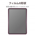 iPad 10.9インチ 第 10 世代 用 フィルム 高透明 ブルーライトカット 衝撃吸収 スムース 表面硬度9H 指紋防止 エアーレス 写真7
