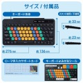 はじめてのキーボード KEY PALETTO(有線) 写真7