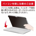 MacBook Air 13.6インチ ( M2 2022 ) 用 液晶保護フィルム のぞき見防止 プライバシーフィルター 視野角度60度 ブルーライトカット 紫外線カット マット 写真7